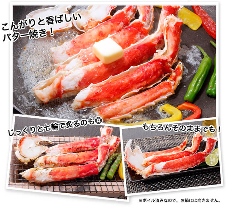 3L~2Lボイルたらば半むき身満足セット1.6kg超